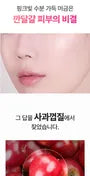 Apple Peel Glow Skin Soothing Toner