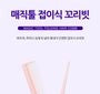 Magic Tool Folding Hair Comb
