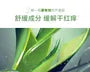 Concentrated Essence Aloe Vera Gel