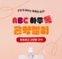 ABC Harutok Konjac Jelly