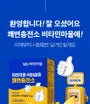 Psyllium Husk Dietary Fiber Poop Station 2pcs Bundle Set