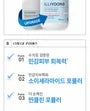 Ceramide Ato Lotion