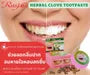 Herbal Clove Toothpaste
