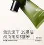Oil-Control Fluffy No-Rinse Shampoo
