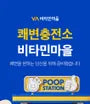 Psyllium Husk Dietary Fiber Poop Station