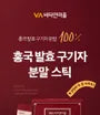 Red Yeast Rice Goji Berry Powder Stick
