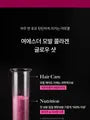 Lyuh Esther Hair Collagen Glow Shot