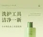 Makeup Tools Special Cleaners