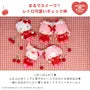 Sanrio Characters Mascot Bag Charm (Whip Cherry Series)