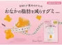Reduce Belly Fat Orange Gummy Supplement