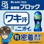 8 x 4 Men Rich Deodorant Roll-On