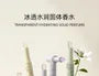 Icy Icy Hydrating Fragrance Solid Balm - 10 Flavors