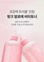 Pink Aloe Vita Toner
