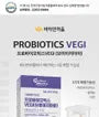 Probiotics VEGI