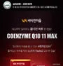 CoQ10 11 Max