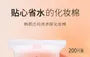 Pure Natural Soft Cotton Pads 200pcs