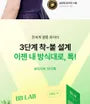 BB LAB Pineapple Cider Vinegar V-Tok