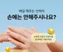 Peptide UV Hand Serum