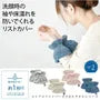 dimanche Face Wash Wristband Blue