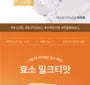 BB LAB Enzyme Milk Tea