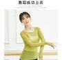 Plain Dance Top