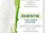 Concentrated Essence Aloe Vera Gel Mini