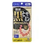 Fermented Black Sesamin Premium Capsule 2pcs Bundle Set