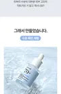 Birch 70 Moisture Boosting Serum