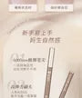 Lovely Moment Ultra-Fine Liquid Eyeliner / Aegyosal / Remover Pen