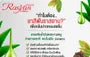 Extra White Herbal Clove Toothpaste With Aloe Vera & Guava Leaf
