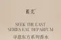 Southern Series Eau De Parfum - 3 Flavors