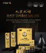 Korean Black Ginseng Extract 365 Stick 2pcs Bundle Set