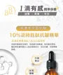 BB Amino Argireline Peptide 10% Serum