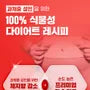 Dahong Fat Burning