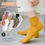 Set of 5 Pairs: Plain Socks