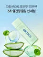Cica Calming Sun Serum