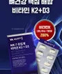 MK-7 Supercritical Vitamin K2 + D3