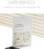 Soybean Nourishing Mask