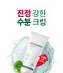 R.E.D Blemish Clear Soothing Cream Tube Type