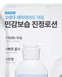 Ceramide Ato Lotion