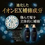 Tsubaki Premium EX Damage Care & Repair Conditioner Treatment