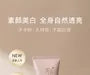 Brightening Body Tone Up Cream