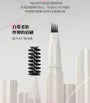 Freely Painted Liquid Eyebrow Pencil - 3 Colors