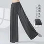 High Waist Plain Wide Leg Dance Pants