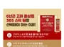 Korean Red Ginseng Extract 365 Stick Won