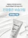 Panthenol Cream