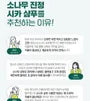 Pine Calming Cica Shampoo
