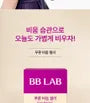 BB LAB Prune Bium Jelly