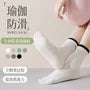 Couple Matching Ribbed Grip Socks