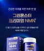 Premium NMN